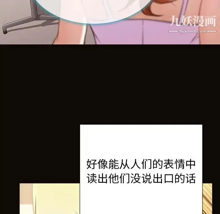 网红吴妍智 - 最终话 - page 29