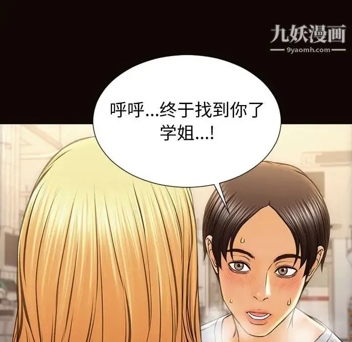 网红吴妍智 - 最终话 - page 36