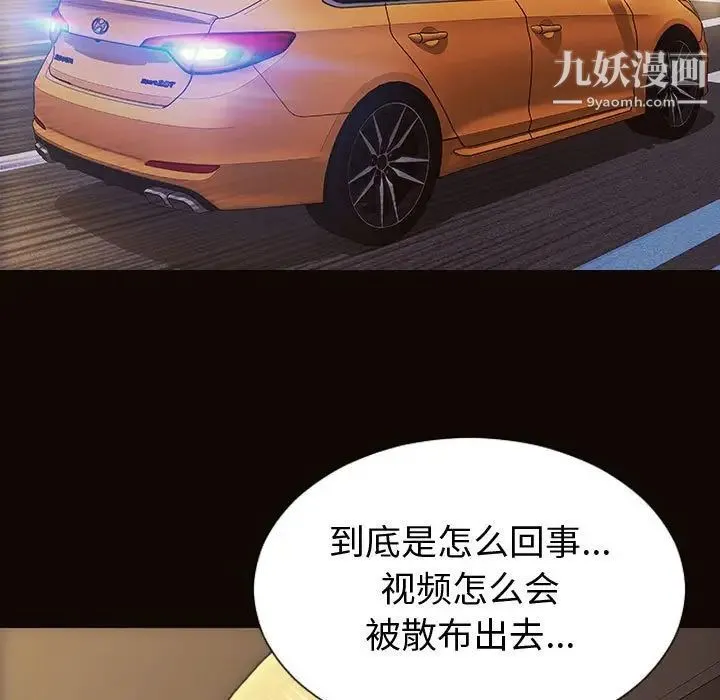 网红吴妍智 - 最终话 - page 41