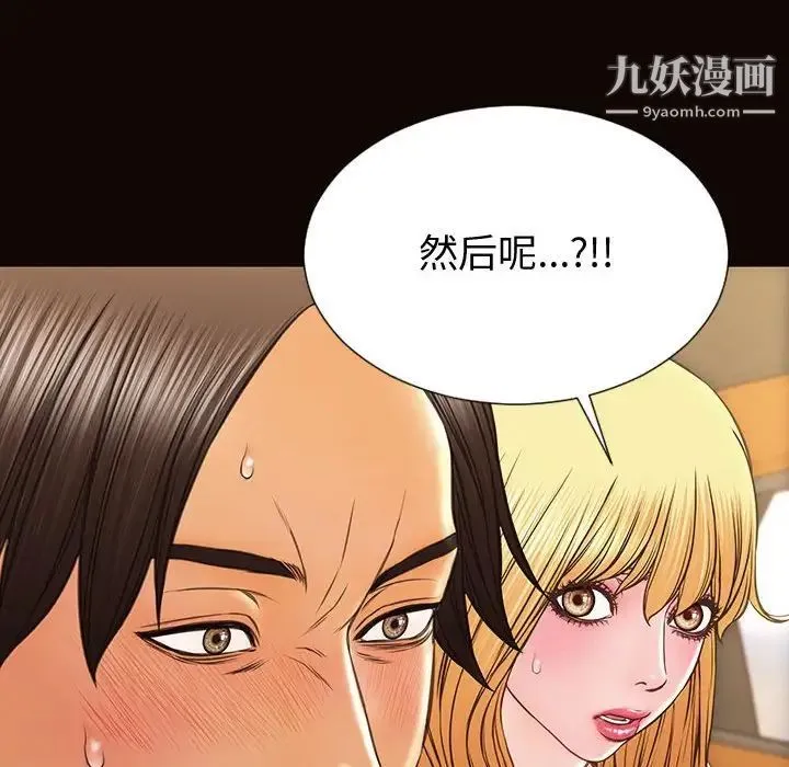 网红吴妍智 - 最终话 - page 46
