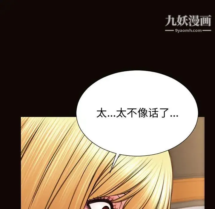 网红吴妍智 - 最终话 - page 48