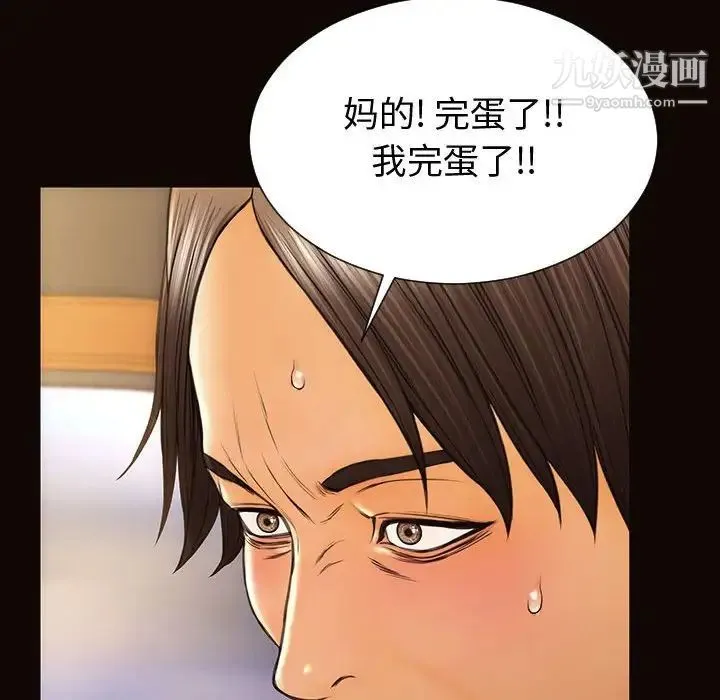 网红吴妍智 - 最终话 - page 50