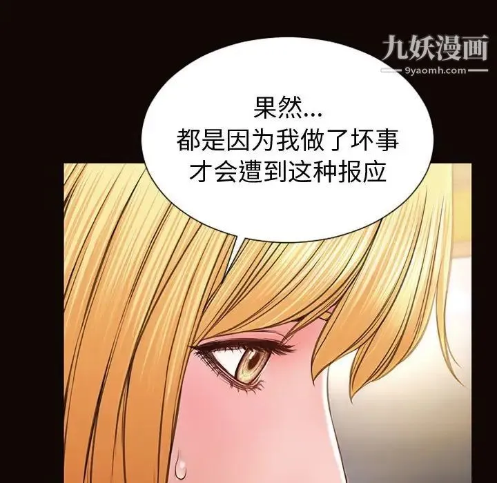 网红吴妍智 - 最终话 - page 54