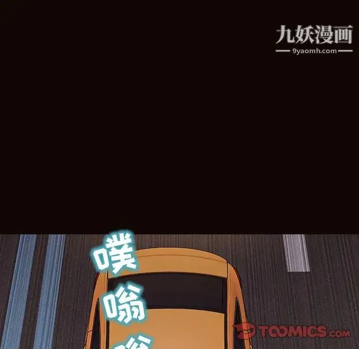 网红吴妍智 - 最终话 - page 57