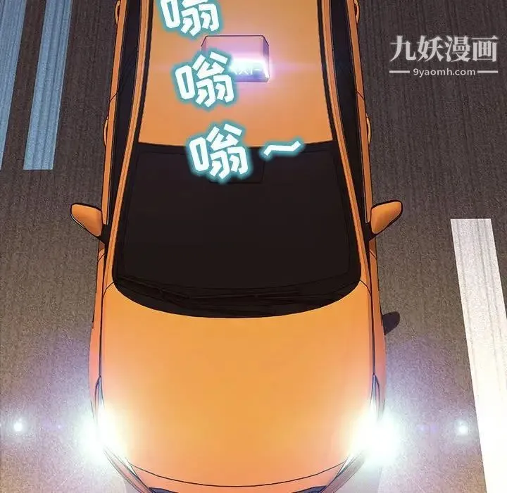 网红吴妍智 - 最终话 - page 58