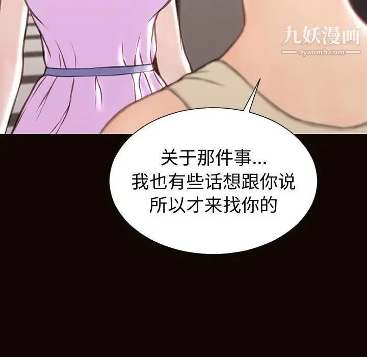 网红吴妍智 - 最终话 - page 70
