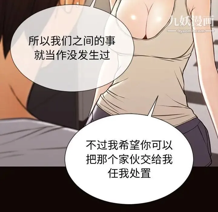 网红吴妍智 - 最终话 - page 72