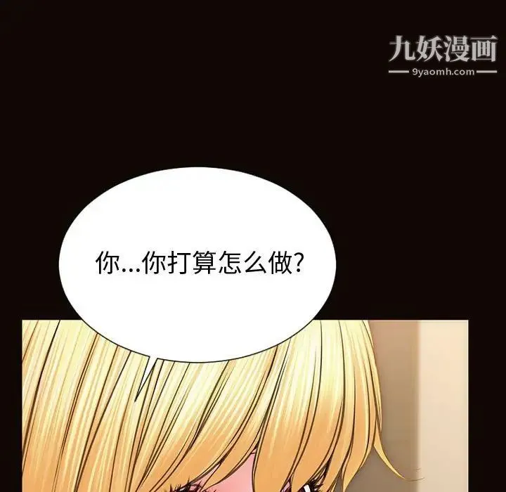 网红吴妍智 - 最终话 - page 73