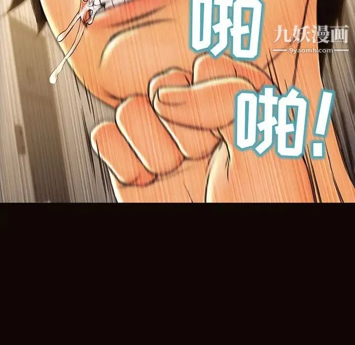 网红吴妍智 - 最终话 - page 78