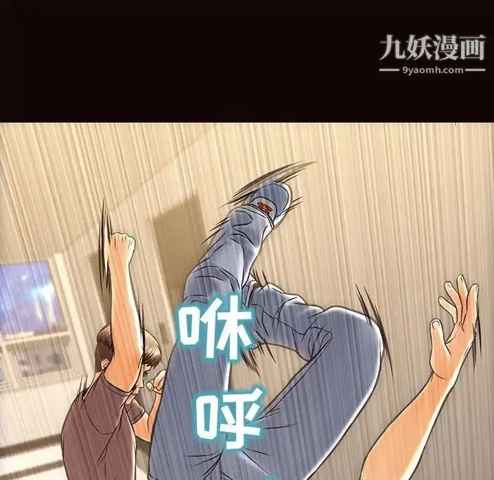 网红吴妍智 - 最终话 - page 79