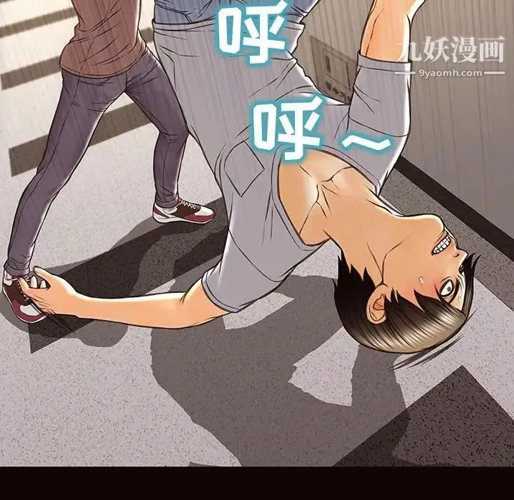 网红吴妍智 - 最终话 - page 80