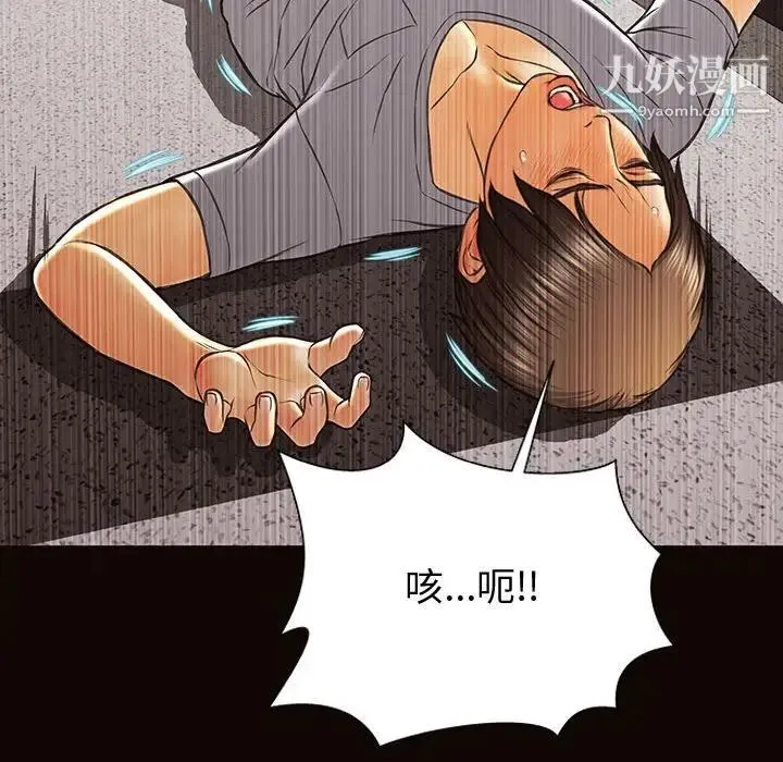网红吴妍智 - 最终话 - page 83