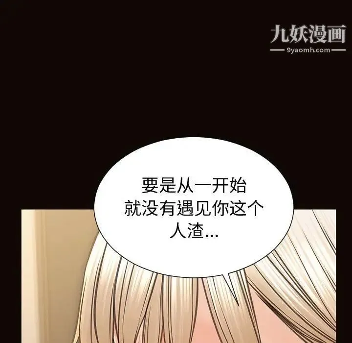 网红吴妍智 - 最终话 - page 84