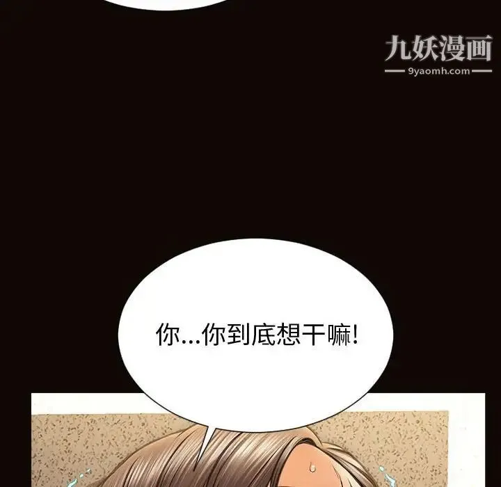 网红吴妍智 - 最终话 - page 86