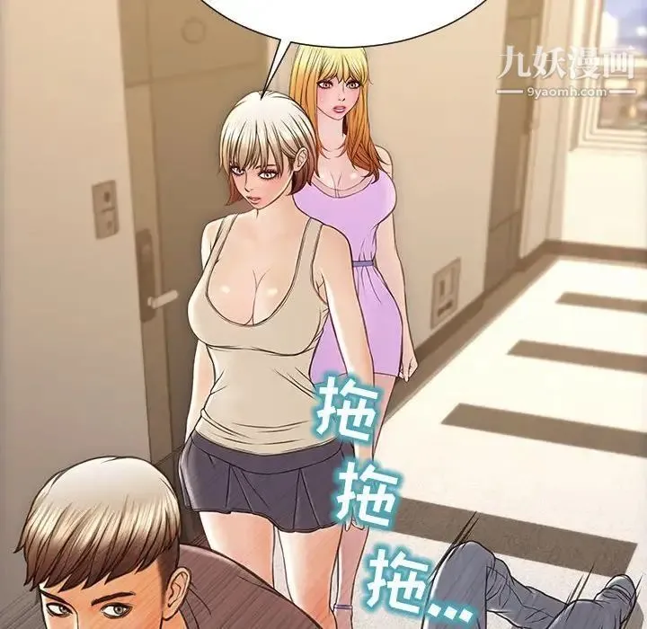 网红吴妍智 - 最终话 - page 90