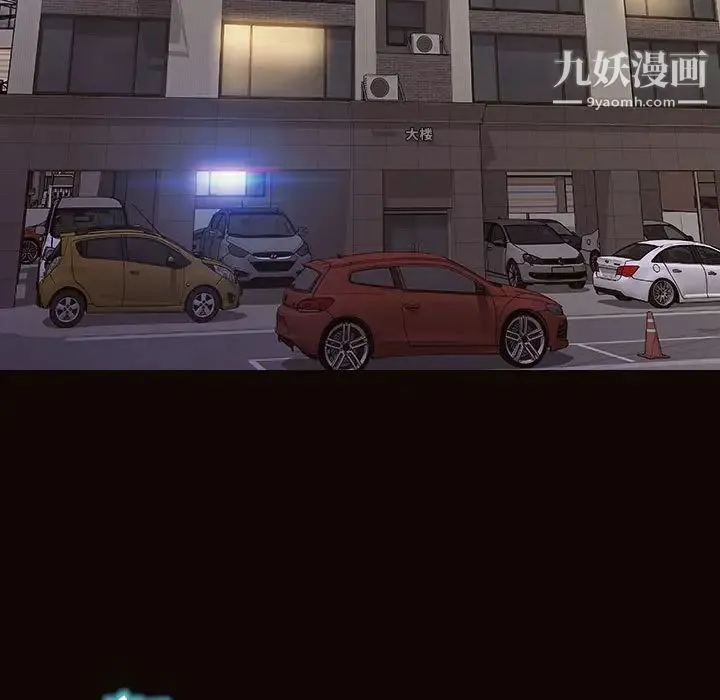 网红吴妍智 - 最终话 - page 97