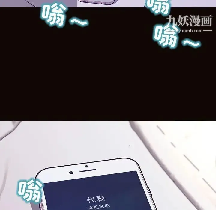 网红吴妍智 - 最终话 - page 102