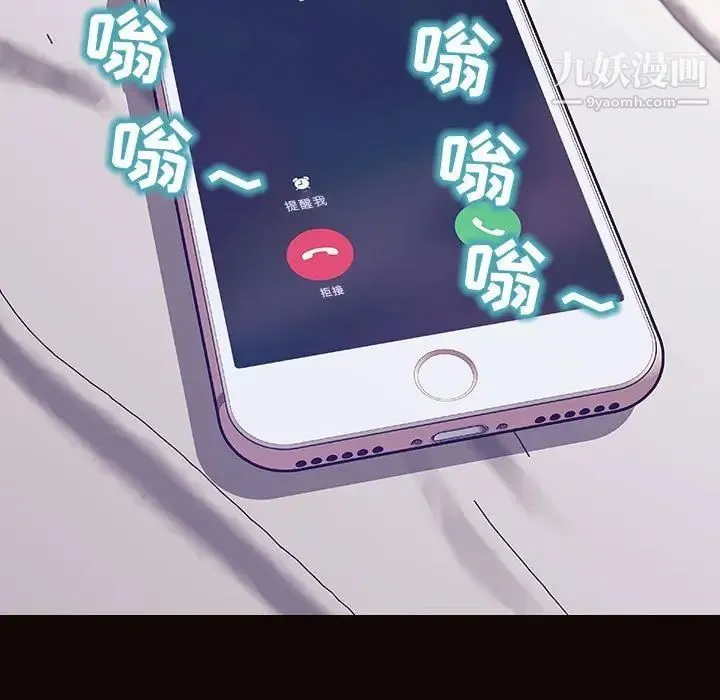 网红吴妍智 - 最终话 - page 103