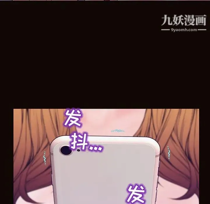网红吴妍智 - 最终话 - page 110