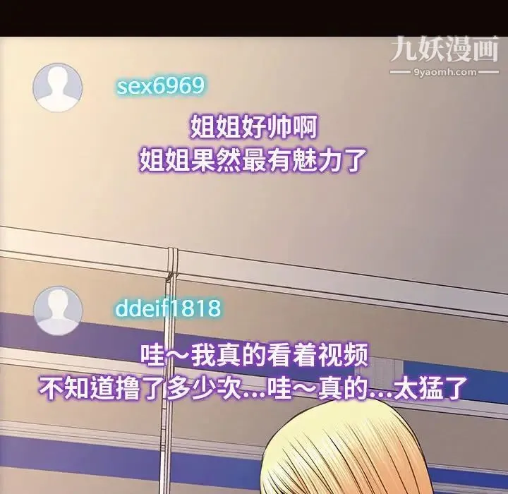 网红吴妍智 - 最终话 - page 112