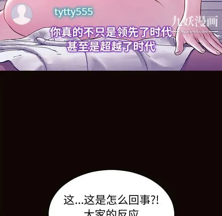 网红吴妍智 - 最终话 - page 114