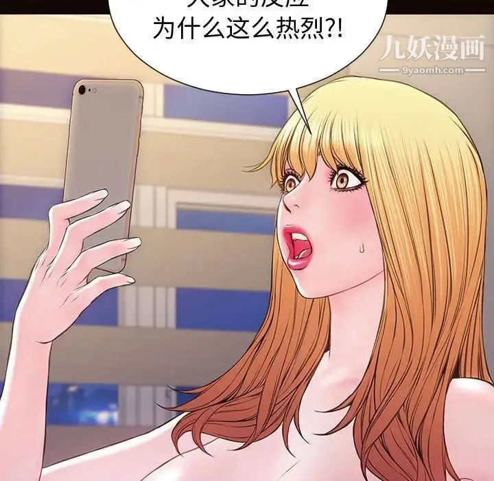 网红吴妍智 - 最终话 - page 115
