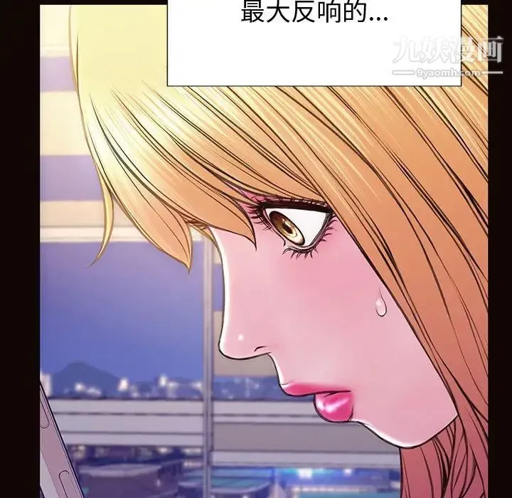 网红吴妍智 - 最终话 - page 119