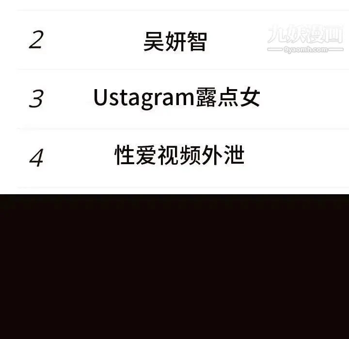 网红吴妍智 - 最终话 - page 127