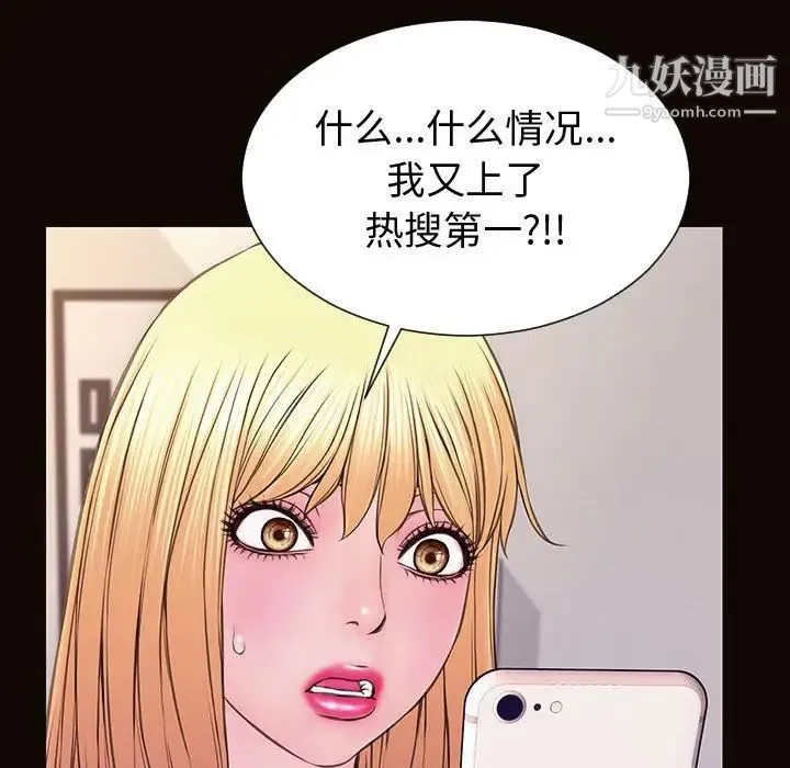 网红吴妍智 - 最终话 - page 128