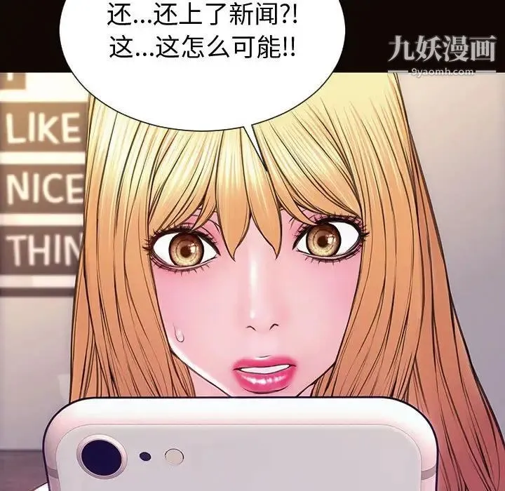 网红吴妍智 - 最终话 - page 130