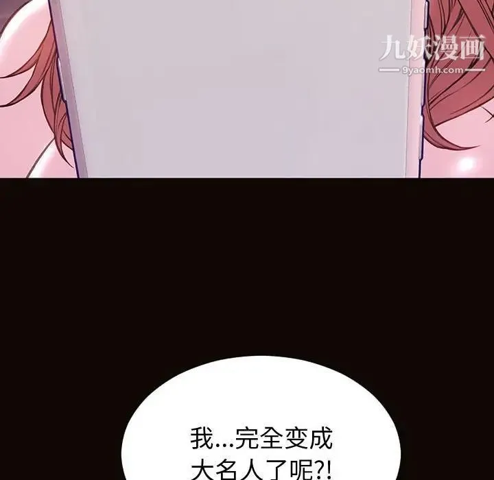 网红吴妍智 - 最终话 - page 131