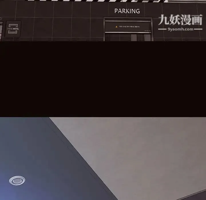 网红吴妍智 - 最终话 - page 139