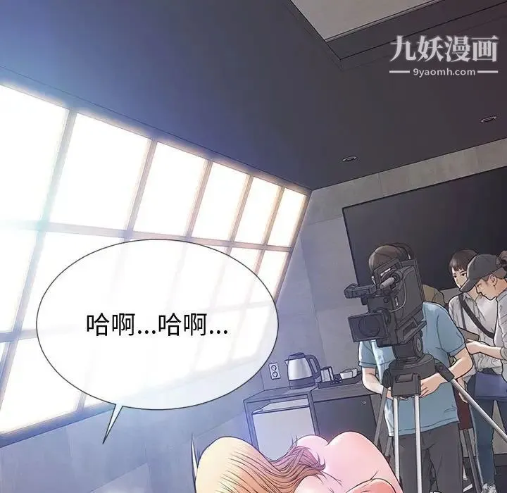 网红吴妍智 - 最终话 - page 140