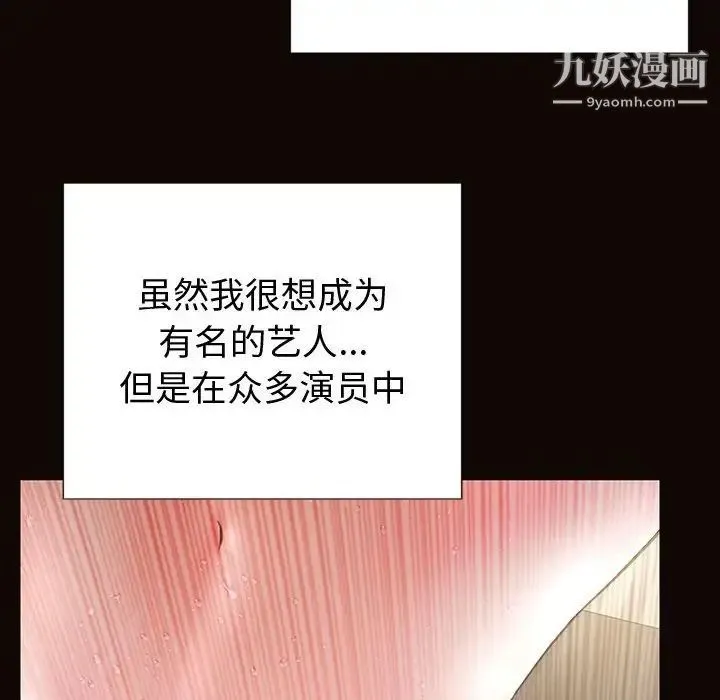 网红吴妍智 - 最终话 - page 144