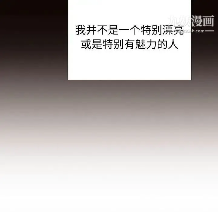 网红吴妍智 - 最终话 - page 146