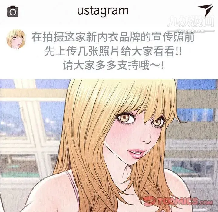 网红吴妍智 - 最终话 - page 147