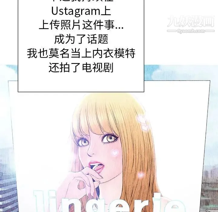网红吴妍智 - 最终话 - page 149