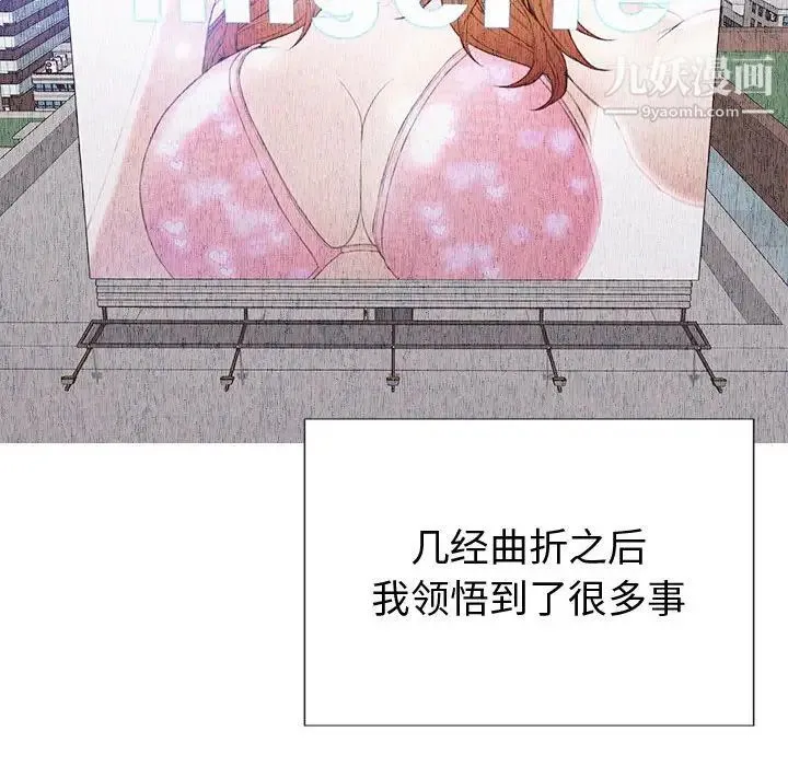 网红吴妍智 - 最终话 - page 150