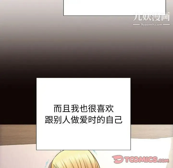 网红吴妍智 - 最终话 - page 153