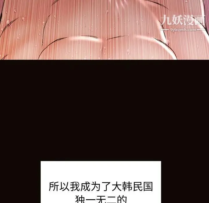 网红吴妍智 - 最终话 - page 155