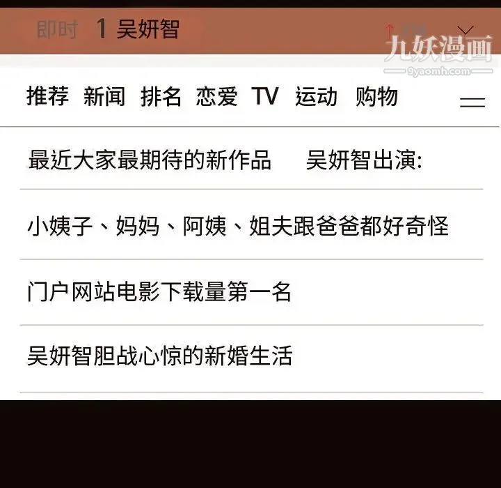 网红吴妍智 - 最终话 - page 158