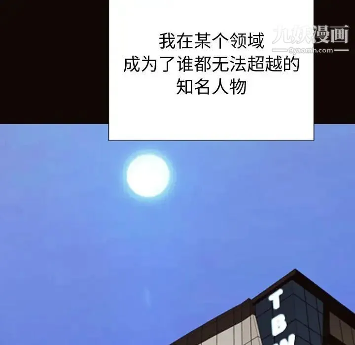 网红吴妍智 - 最终话 - page 160