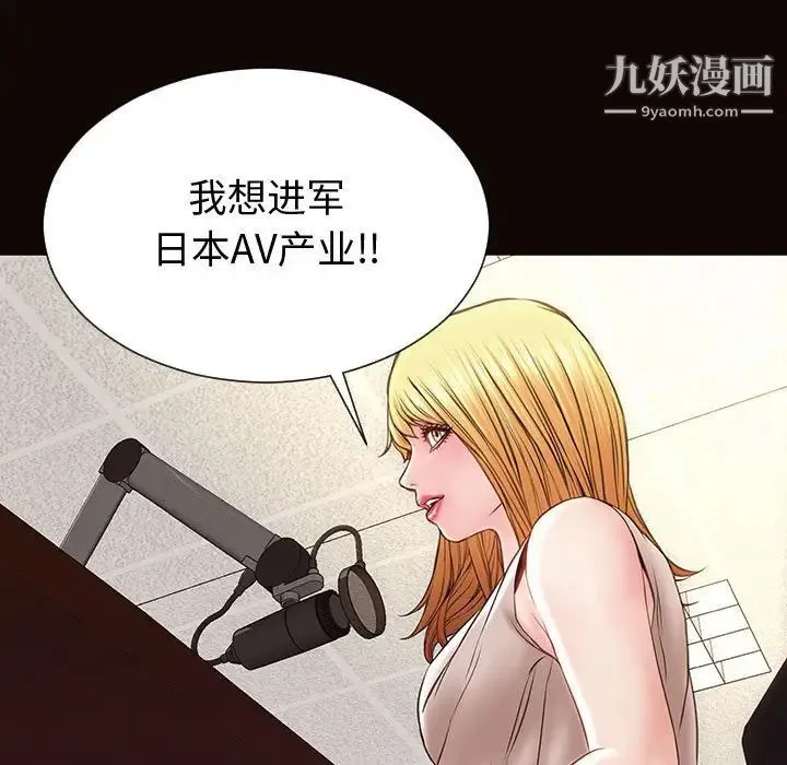 网红吴妍智 - 最终话 - page 167