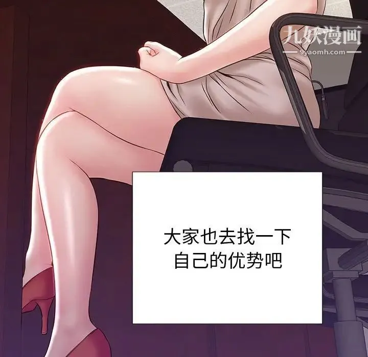 网红吴妍智 - 最终话 - page 168