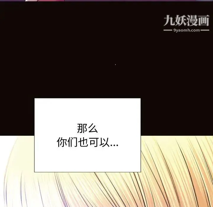 网红吴妍智 - 最终话 - page 169
