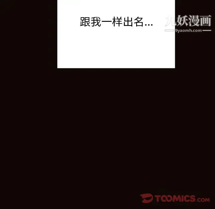 网红吴妍智 - 最终话 - page 171