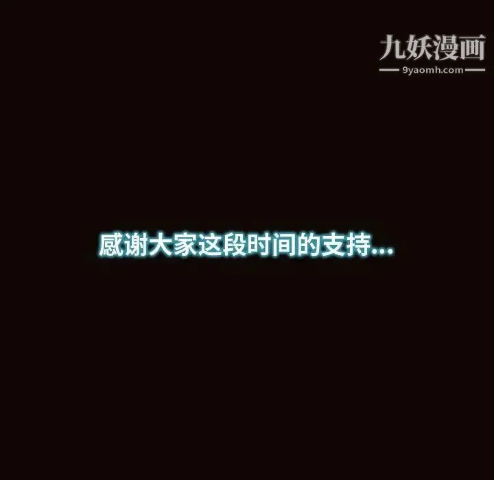 网红吴妍智 - 最终话 - page 172