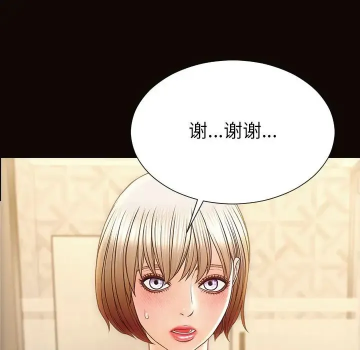 网红吴妍智 - 第39话 - page 6