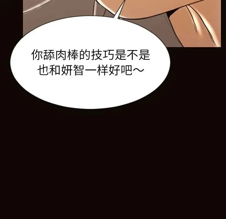 网红吴妍智 - 第39话 - page 10