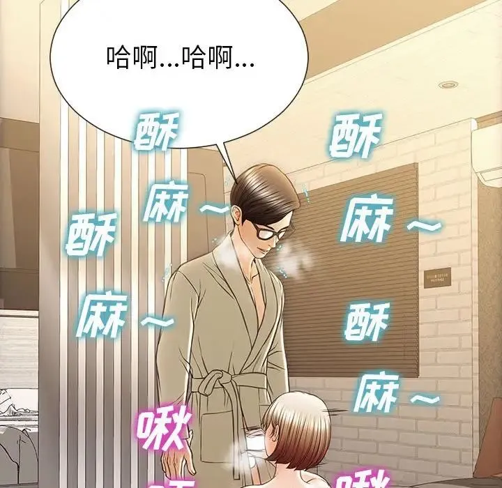网红吴妍智 - 第39话 - page 18